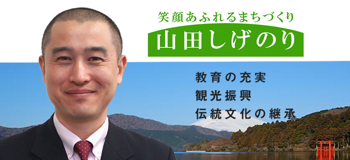 Permalink to: 山田しげのりプロフィール Permalink to: 山田しげのりプロフィール